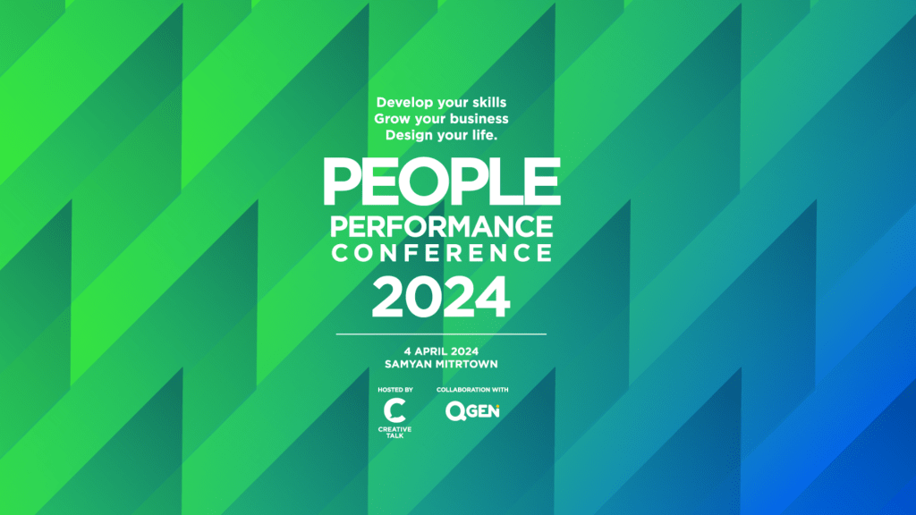 สรุปสิ่งที่ได้จากงาน People Performance Conference&nbsp;2024